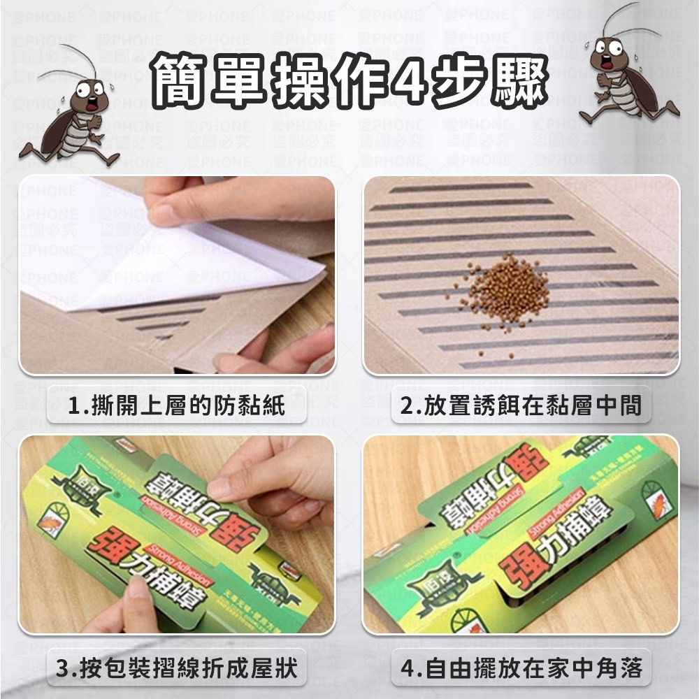 蟑螂屋 黏蟑屋 蟑螂盒 蟑螂誘捕器 除蟑 抓蟑螂 黏蟑螂 捕蟑屋 殺蟑神器 蟑螂誘餌 強力補蟑蟑螂屋 除蟲 免殺蟑-細節圖7