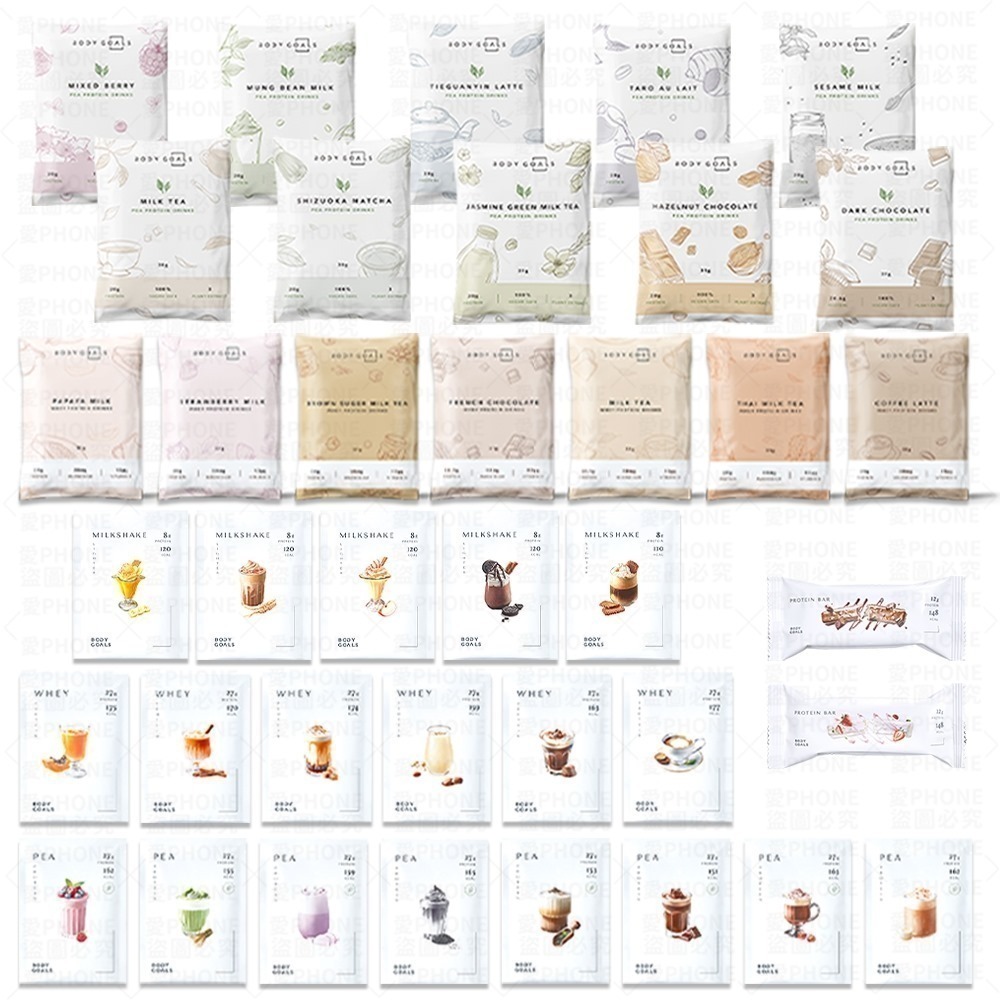 BODY GOALS 高蛋白 多效乳清蛋白飲 豌豆蛋白飲 蛋白飲 乳清蛋白 能量蛋白棒 白奶昔 蛋白粉 代餐-細節圖9