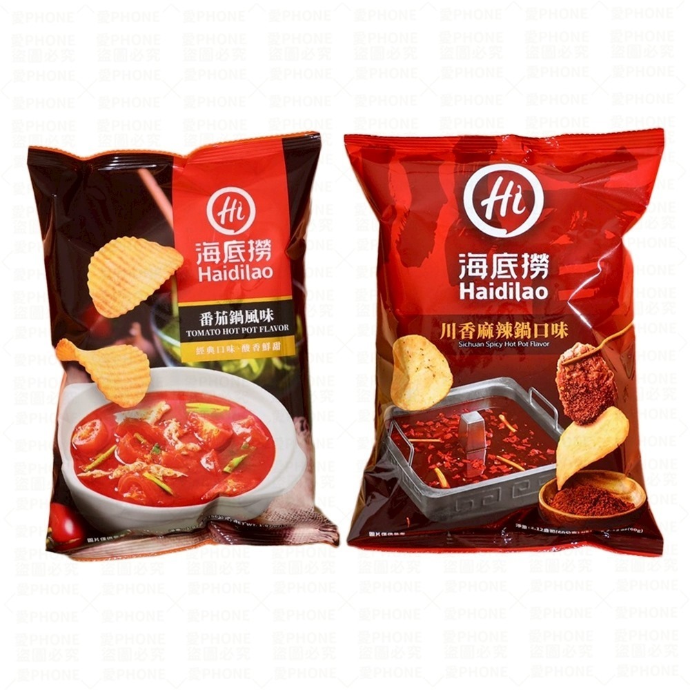 海底撈 川香麻辣鍋洋芋片 番茄鍋風味洋芋片 洋芋片 麻辣洋芋片 番茄洋芋片 香辣洋芋片 休閒零食 零食 麻辣 餅乾-細節圖4