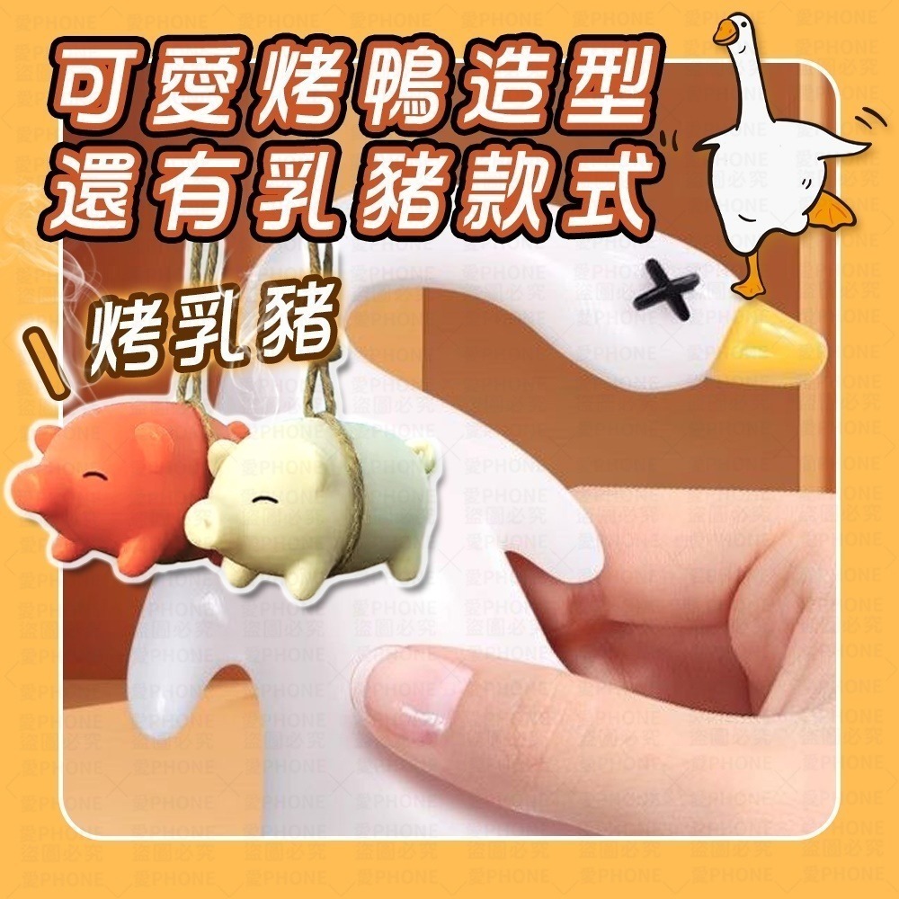 【附贈綁繩】變色烤鴨掛飾 變色烤鴨 變色鴨子 變色烤豬 鴨子變色 烤鴨鑰匙圈 螢光鴨 包包掛件 吊飾 鑰匙扣-細節圖3