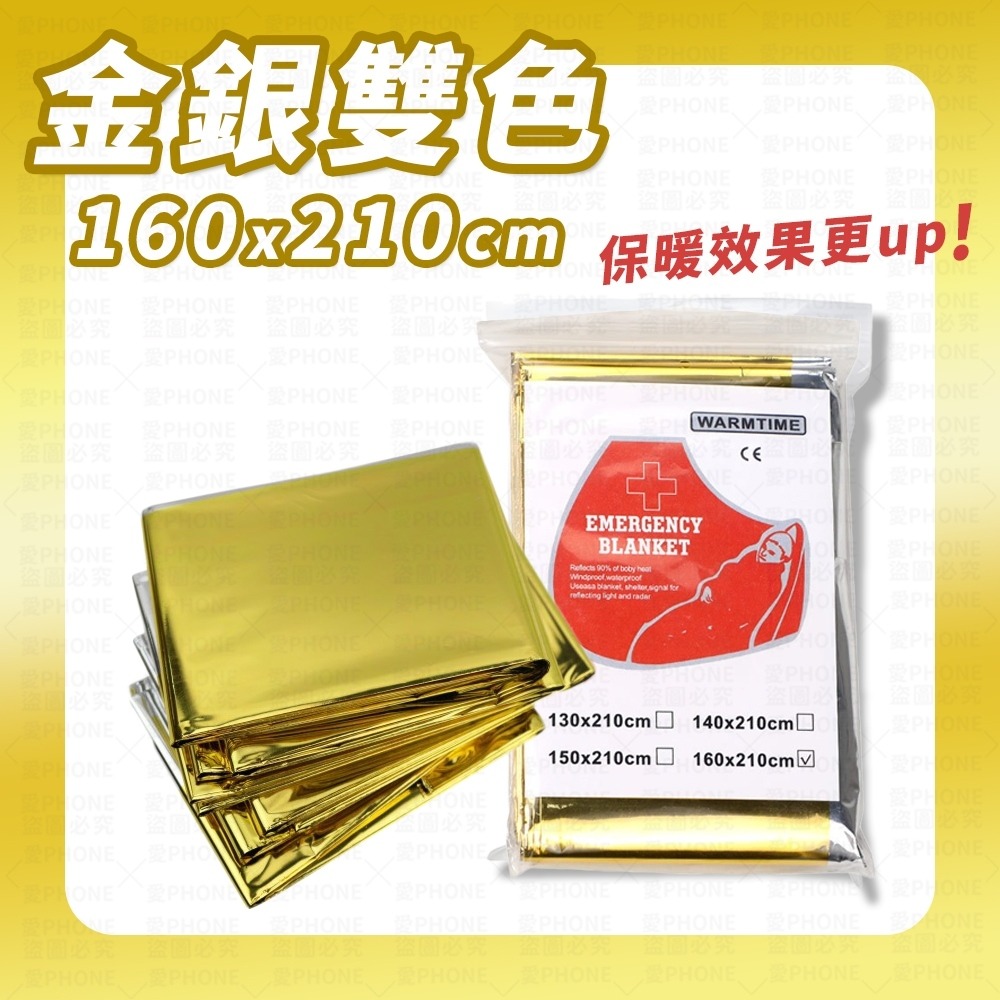 【野外求生必備】急救毯 求生毯 救援毯 緊急救生毯 急救保溫毯 救生毯 保暖毯 急救毯 地震救援毯 保溫毯 救援-規格圖9