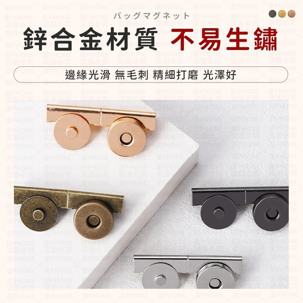 包包磁扣 免縫磁扣 包包磁吸扣 磁鐵扣 包包卡扣 免縫包包磁吸扣 金屬扣 包包扣 隱形扣 子母扣 包釦 卡扣 暗釦 釦子-細節圖4