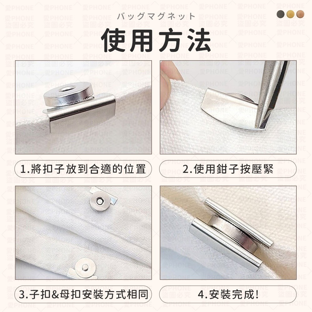 包包磁扣 免縫磁扣 包包磁吸扣 磁鐵扣 包包卡扣 免縫包包磁吸扣 金屬扣 包包扣 隱形扣 子母扣 包釦 卡扣 暗釦 釦子-細節圖5