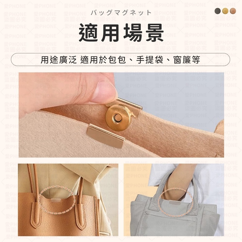 包包磁扣 免縫磁扣 包包磁吸扣 磁鐵扣 包包卡扣 免縫包包磁吸扣 金屬扣 包包扣 隱形扣 子母扣 包釦 卡扣 暗釦 釦子-細節圖6