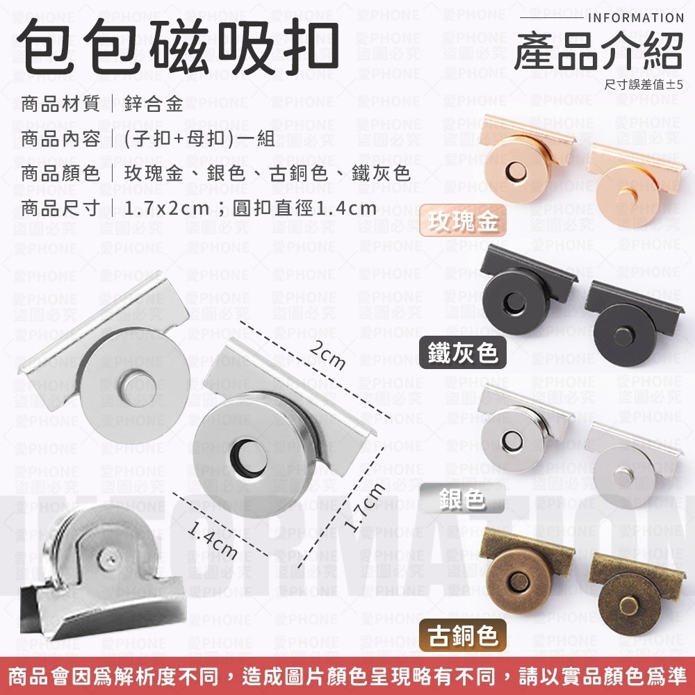 包包磁扣 免縫磁扣 包包磁吸扣 磁鐵扣 包包卡扣 免縫包包磁吸扣 金屬扣 包包扣 隱形扣 子母扣 包釦 卡扣 暗釦 釦子-細節圖7