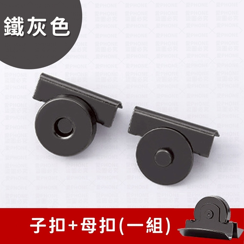 包包磁扣 免縫磁扣 包包磁吸扣 磁鐵扣 包包卡扣 免縫包包磁吸扣 金屬扣 包包扣 隱形扣 子母扣 包釦 卡扣 暗釦 釦子-規格圖8