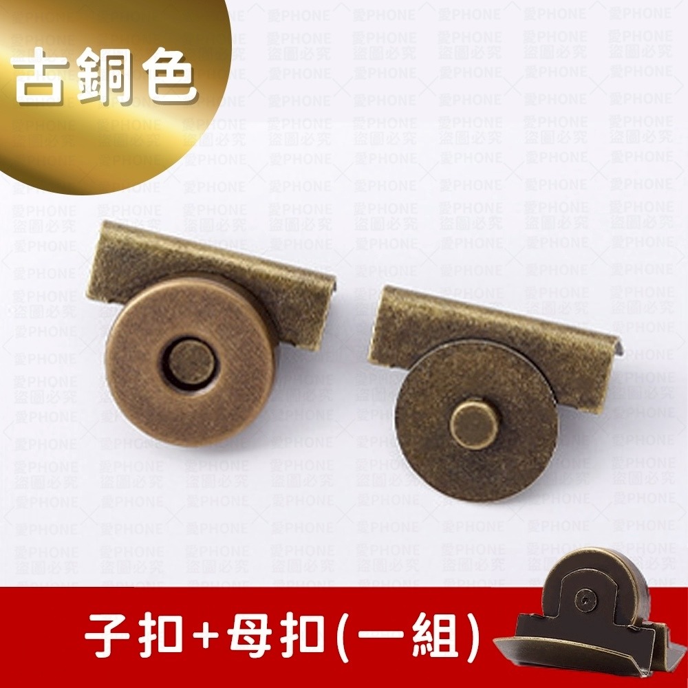 包包磁扣 免縫磁扣 包包磁吸扣 磁鐵扣 包包卡扣 免縫包包磁吸扣 金屬扣 包包扣 隱形扣 子母扣 包釦 卡扣 暗釦 釦子-規格圖8