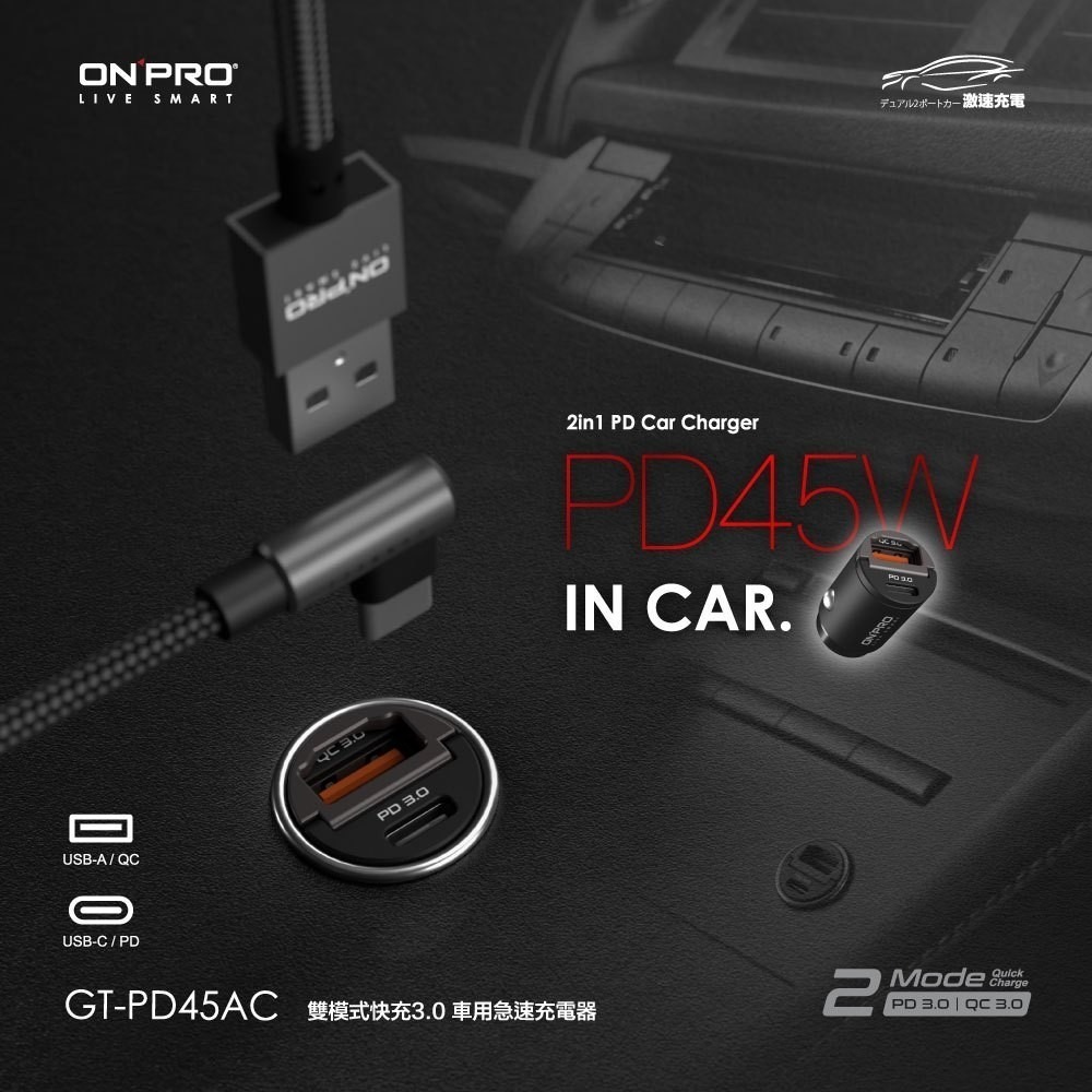 ONPRO 車充 車用充電器 雙TypeC 快充車充 PD快充車用充電器 隱藏式 雙孔USB 充電頭 PD快充頭 車用-細節圖3