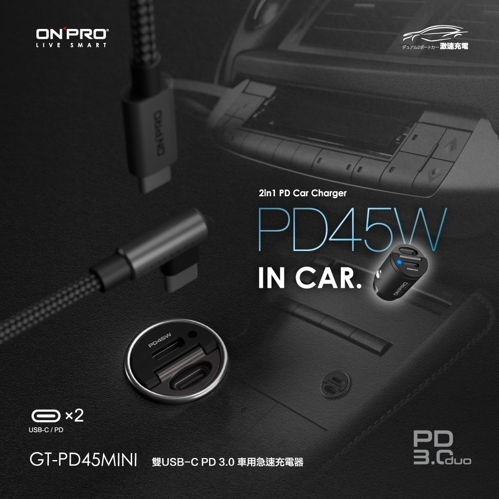 ONPRO 車充 車用充電器 雙TypeC 快充車充 PD快充車用充電器 隱藏式 雙孔USB 充電頭 PD快充頭 車用-細節圖8
