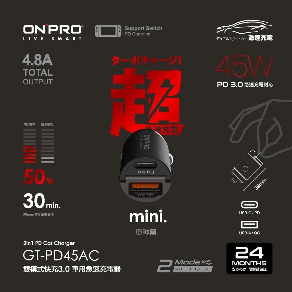ONPRO 車充 車用充電器 雙TypeC 快充車充 PD快充車用充電器 隱藏式 雙孔USB 充電頭 PD快充頭 車用-規格圖11