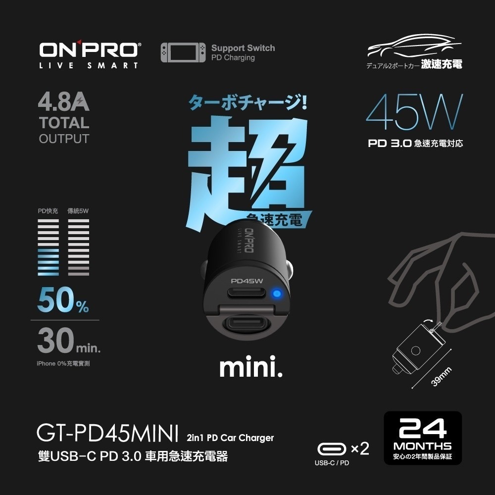 ONPRO 車充 車用充電器 雙TypeC 快充車充 PD快充車用充電器 隱藏式 雙孔USB 充電頭 PD快充頭 車用-規格圖11
