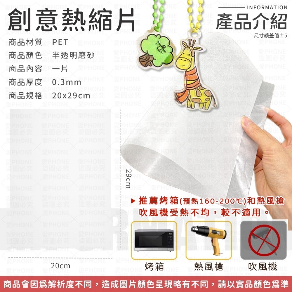 熱縮片 創意熱縮片 熱塑片 DIY熱縮片 吊飾熱塑片 熱縮片吊飾 透明熱縮片 透明吊飾 神奇熱縮片 填色熱縮片 收縮片-細節圖7