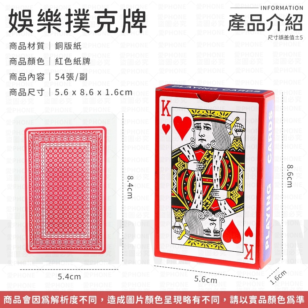撲克牌 紙牌 遊戲卡牌 娛樂撲克牌 德州撲克 大老二 過年必備 德州撲克 撿紅點 博弈 紙撲克牌 鬼牌 桌遊 魔術表演-細節圖8
