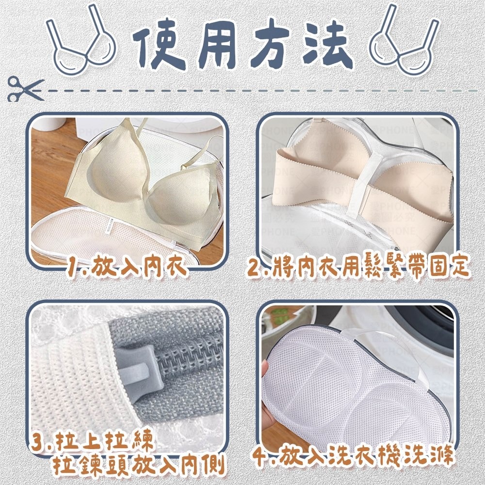 洗衣袋 防變形內衣洗衣袋 衣物洗衣袋 衣物袋 內衣洗衣袋 內衣洗衣網 內衣袋 洗內衣 內衣網 髒衣袋 洗衣網 旅行收納袋-細節圖6