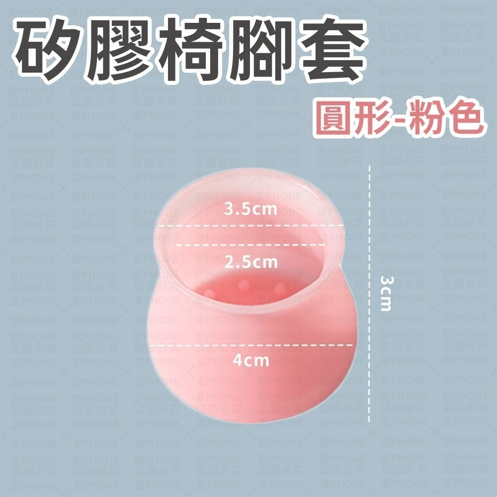 椅子腳套 椅腳套 椅腳防滑膠帶 防滑膠帶 桌椅腳套 椅腳貼 桌腳套 桌椅腳墊 椅腳防滑 凳子腳套 防磨腳貼 矽膠椅腳套-規格圖8