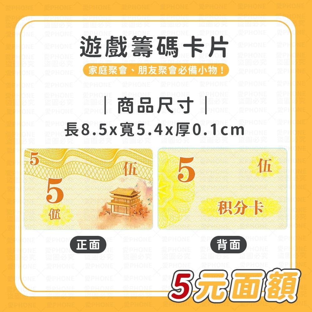 【卡片】面額5-單張