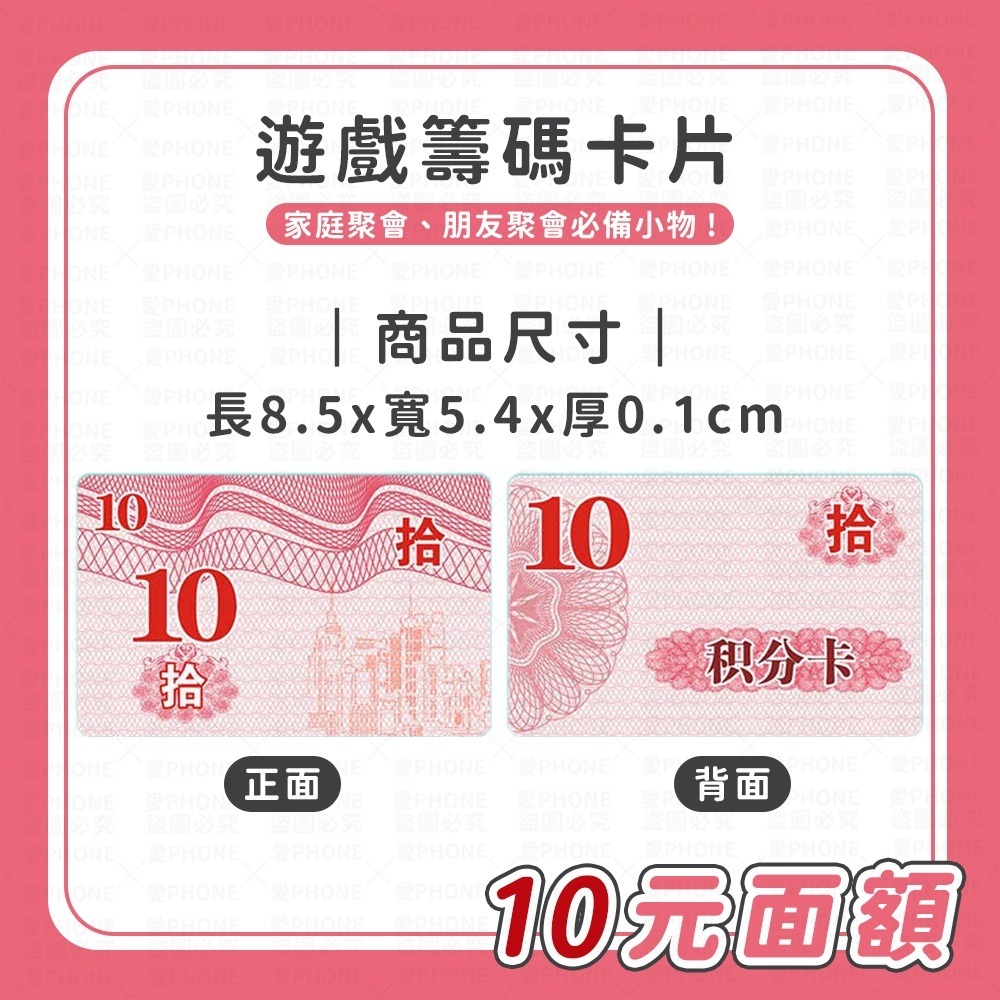 【卡片】面額10-單張
