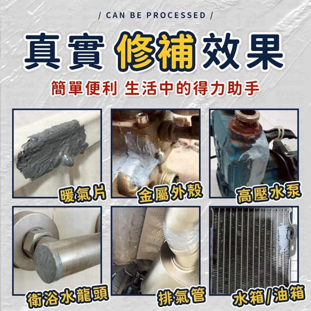 鑄工膠 強力AB膠 萬能膠水 AB膠 焊接膠 強力鑄工膠 焊接劑 防水膠 補漏膠 水焊接劑 強力膠 萬能膠水 萬用補漏膠-細節圖5