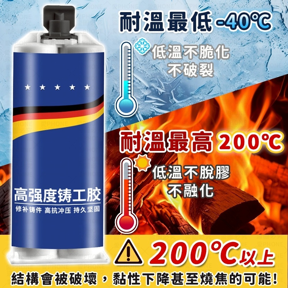 鑄工膠 強力AB膠 萬能膠水 AB膠 焊接膠 強力鑄工膠 焊接劑 防水膠 補漏膠 水焊接劑 強力膠 萬能膠水 萬用補漏膠-細節圖6