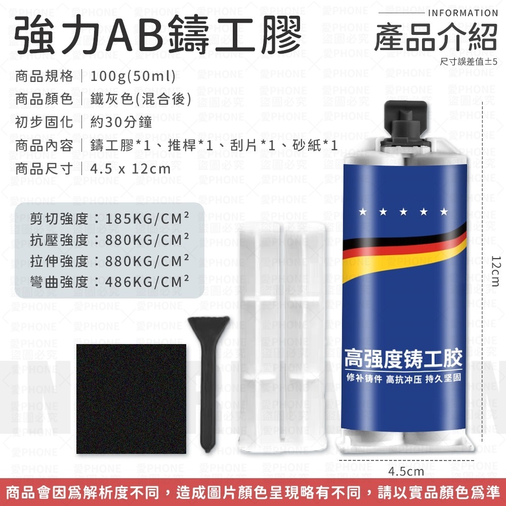 鑄工膠 強力AB膠 萬能膠水 AB膠 焊接膠 強力鑄工膠 焊接劑 防水膠 補漏膠 水焊接劑 強力膠 萬能膠水 萬用補漏膠-細節圖8