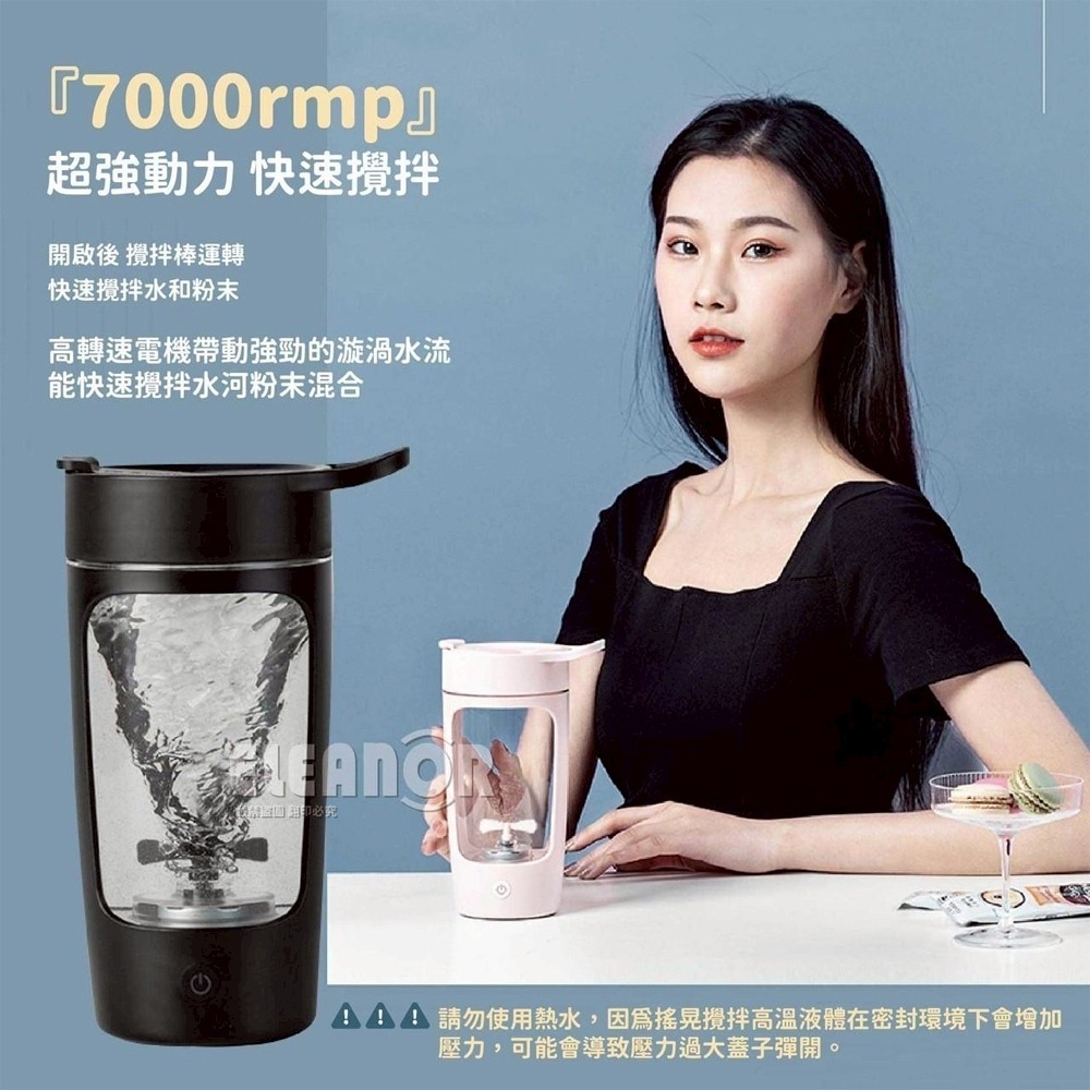 【獨家攪拌棒】EQURA 電動攪拌杯 效率攪拌杯 自動攪拌杯 高蛋白攪拌杯 奶昔攪拌杯 蛋白飲攪拌杯 健身杯 攪拌杯-細節圖5