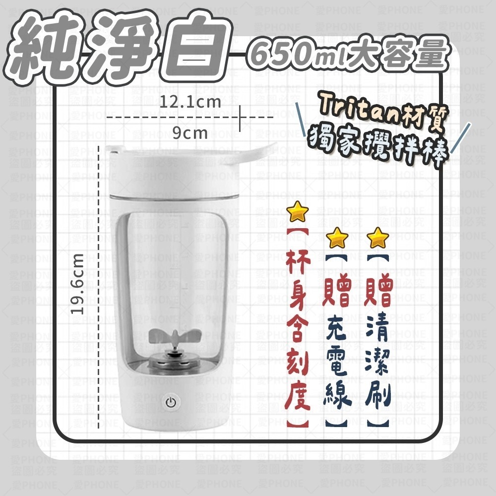 【獨家攪拌棒】EQURA 電動攪拌杯 效率攪拌杯 自動攪拌杯 高蛋白攪拌杯 奶昔攪拌杯 蛋白飲攪拌杯 健身杯 攪拌杯-規格圖10
