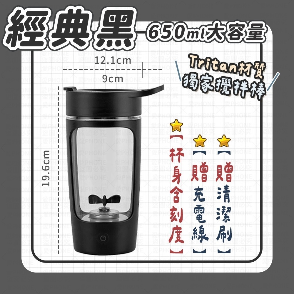 【獨家攪拌棒】EQURA 電動攪拌杯 效率攪拌杯 自動攪拌杯 高蛋白攪拌杯 奶昔攪拌杯 蛋白飲攪拌杯 健身杯 攪拌杯-規格圖10