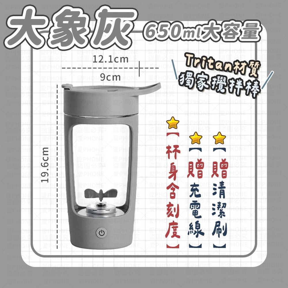 【獨家攪拌棒】EQURA 電動攪拌杯 效率攪拌杯 自動攪拌杯 高蛋白攪拌杯 奶昔攪拌杯 蛋白飲攪拌杯 健身杯 攪拌杯-規格圖10