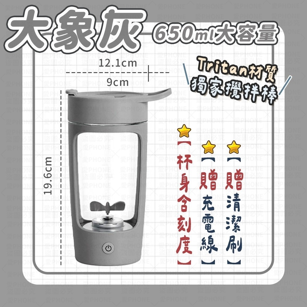 【獨家攪拌棒】EQURA 電動攪拌杯 效率攪拌杯 自動攪拌杯 高蛋白攪拌杯 奶昔攪拌杯 蛋白飲攪拌杯 健身杯 攪拌杯-規格圖10