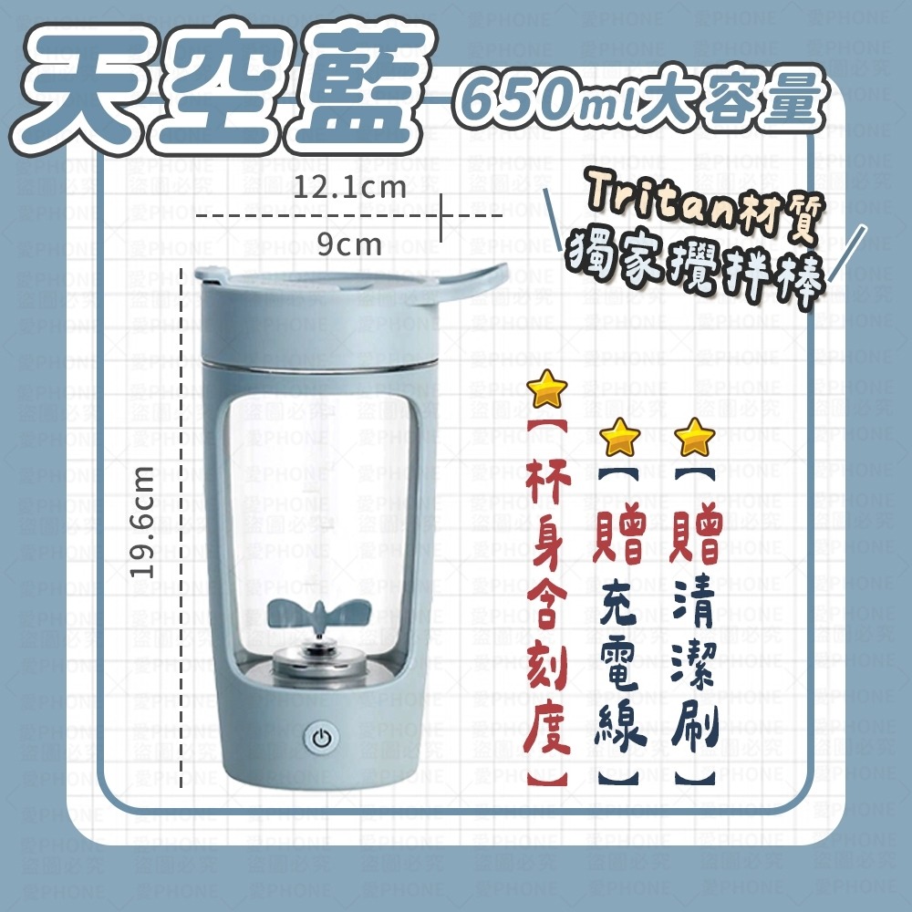 【獨家攪拌棒】EQURA 電動攪拌杯 效率攪拌杯 自動攪拌杯 高蛋白攪拌杯 奶昔攪拌杯 蛋白飲攪拌杯 健身杯 攪拌杯-規格圖10