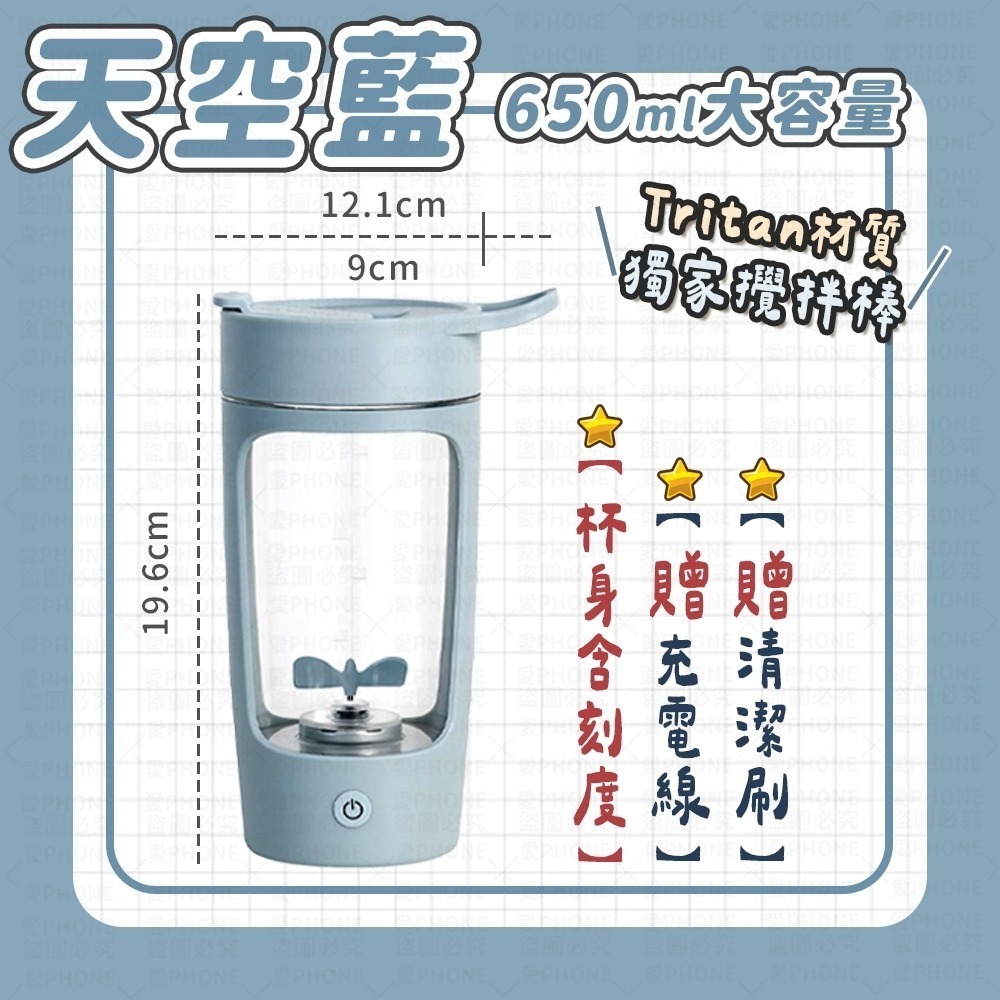 【獨家攪拌棒】EQURA 電動攪拌杯 效率攪拌杯 自動攪拌杯 高蛋白攪拌杯 奶昔攪拌杯 蛋白飲攪拌杯 健身杯 攪拌杯-規格圖10
