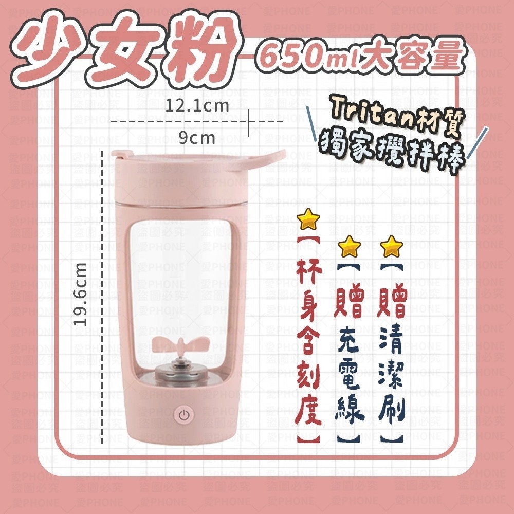 【獨家攪拌棒】EQURA 電動攪拌杯 效率攪拌杯 自動攪拌杯 高蛋白攪拌杯 奶昔攪拌杯 蛋白飲攪拌杯 健身杯 攪拌杯-規格圖10