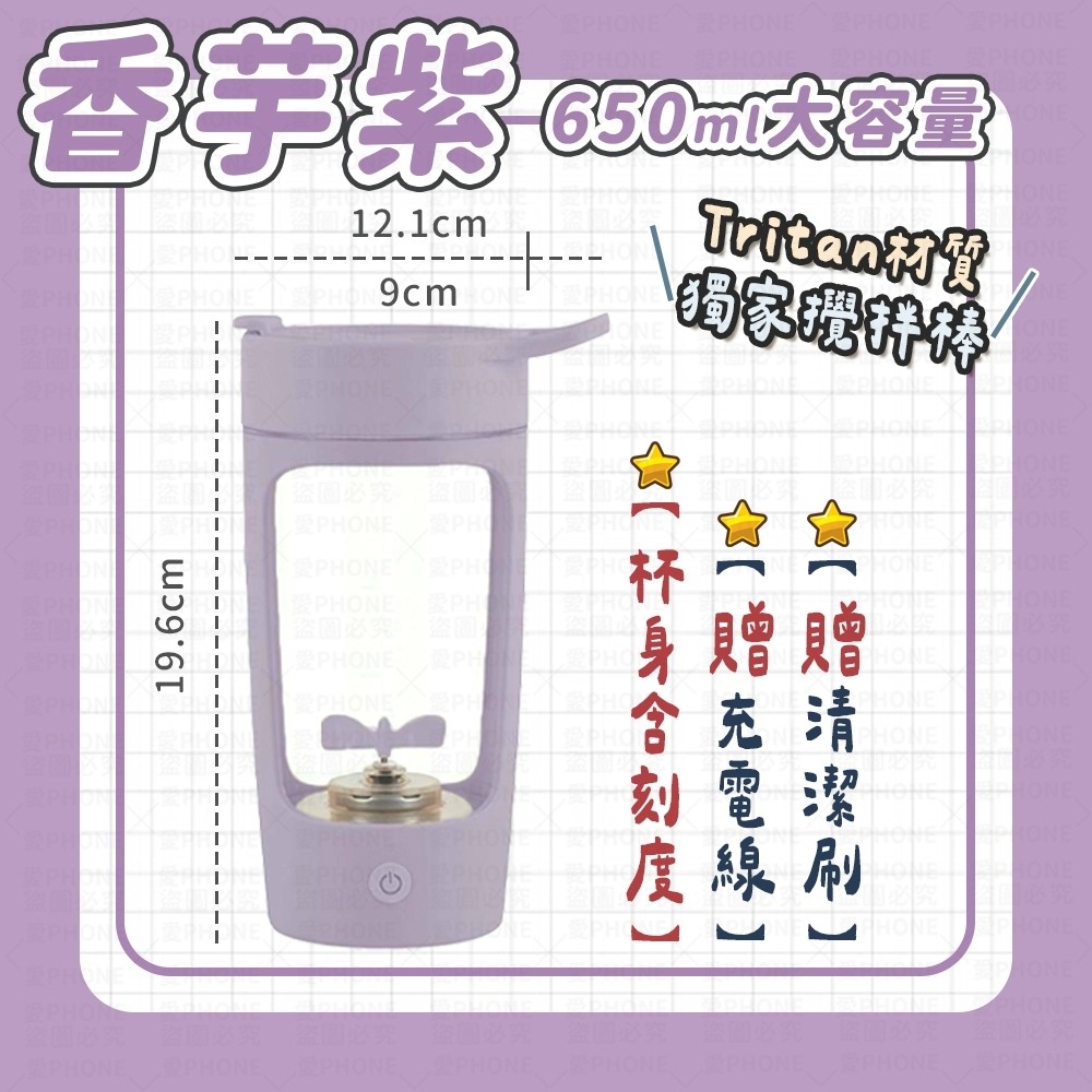 【獨家攪拌棒】EQURA 電動攪拌杯 效率攪拌杯 自動攪拌杯 高蛋白攪拌杯 奶昔攪拌杯 蛋白飲攪拌杯 健身杯 攪拌杯-規格圖10