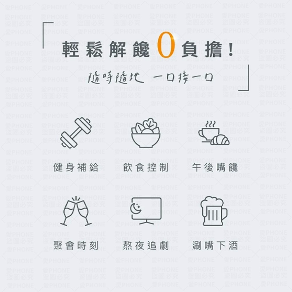 【Body Goals】濃郁香酥高蛋白脆片 餅乾 非油炸 健康零食 酸奶洋蔥 奶香起司 義式披薩 墨西哥紅椒 高蛋白脆片-細節圖9