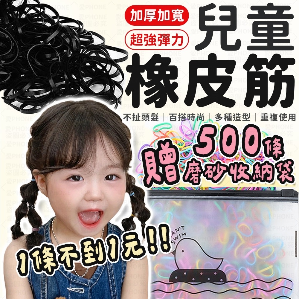 兒童橡皮筋橡皮筋髮圈拇指髮圈黑色髮圈彩色橡皮筋兒童髮圈小孩髮圈高彈力髮圈髮束髮飾髮圈