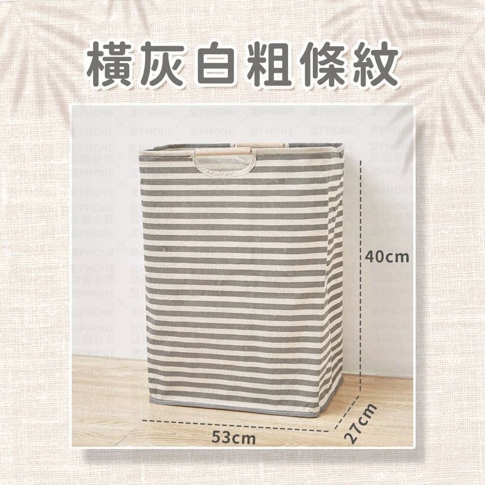 橫灰白粗條紋｜60L