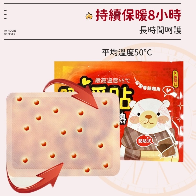 【日本熱銷款 小林製藥】暖暖包 小白兔暖暖包 暖暖貼 月經貼 暖身貼 發熱貼 保暖貼片 發熱包 暖宮貼 保暖貼 熱敷貼-細節圖3