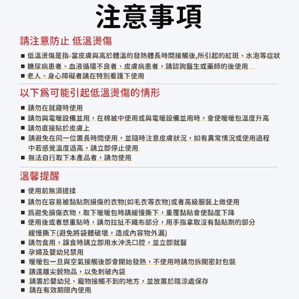 【日本熱銷款 小林製藥】暖暖包 小白兔暖暖包 暖暖貼 月經貼 暖身貼 發熱貼 保暖貼片 發熱包 暖宮貼 保暖貼 熱敷貼-細節圖7