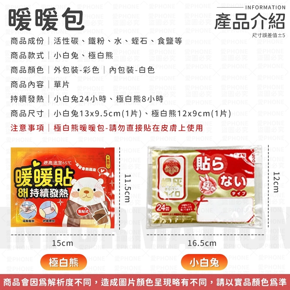 【日本熱銷款 小林製藥】暖暖包 小白兔暖暖包 暖暖貼 月經貼 暖身貼 發熱貼 保暖貼片 發熱包 暖宮貼 保暖貼 熱敷貼-細節圖8