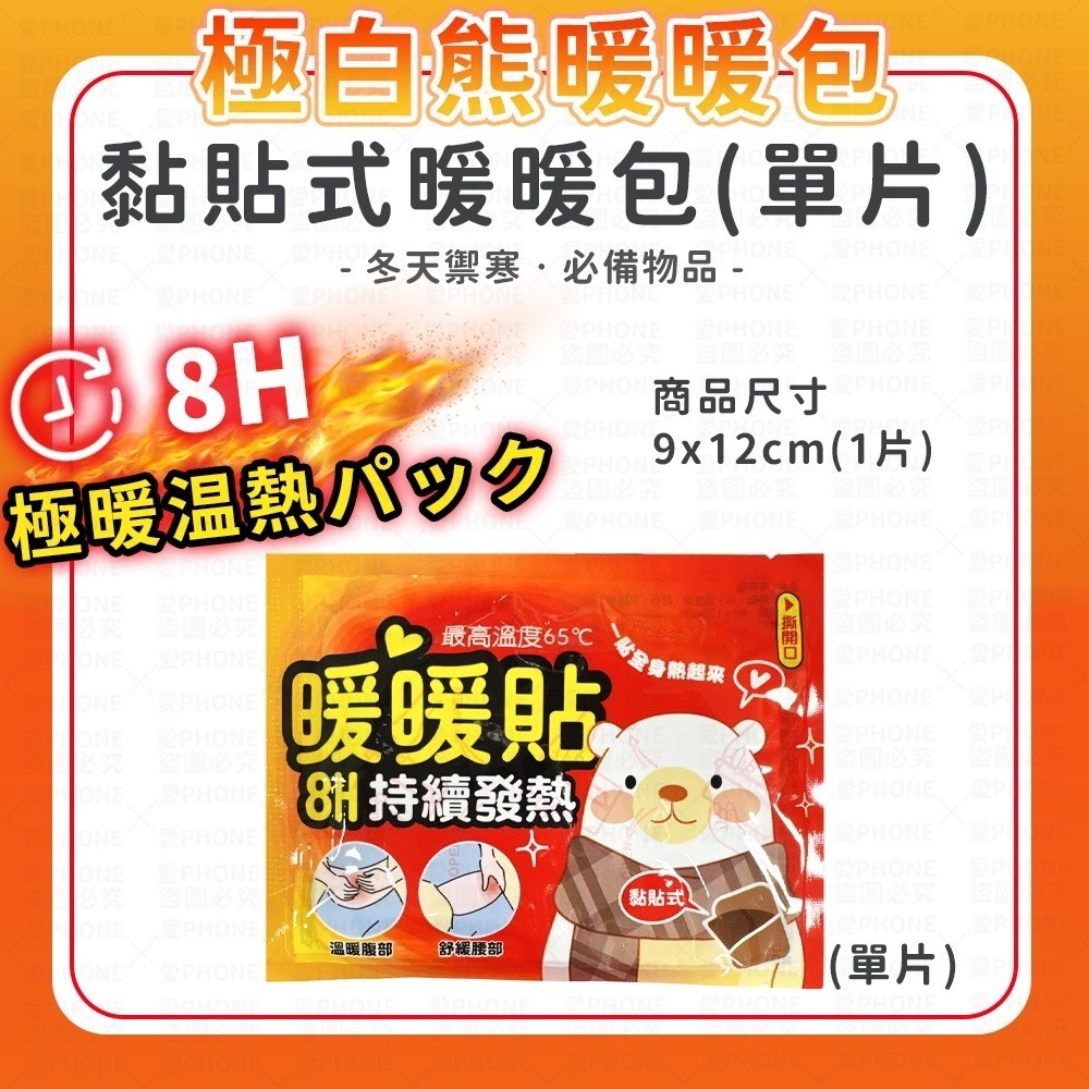 【日本熱銷款 小林製藥】暖暖包 小白兔暖暖包 暖暖貼 月經貼 暖身貼 發熱貼 保暖貼片 發熱包 暖宮貼 保暖貼 熱敷貼-規格圖9