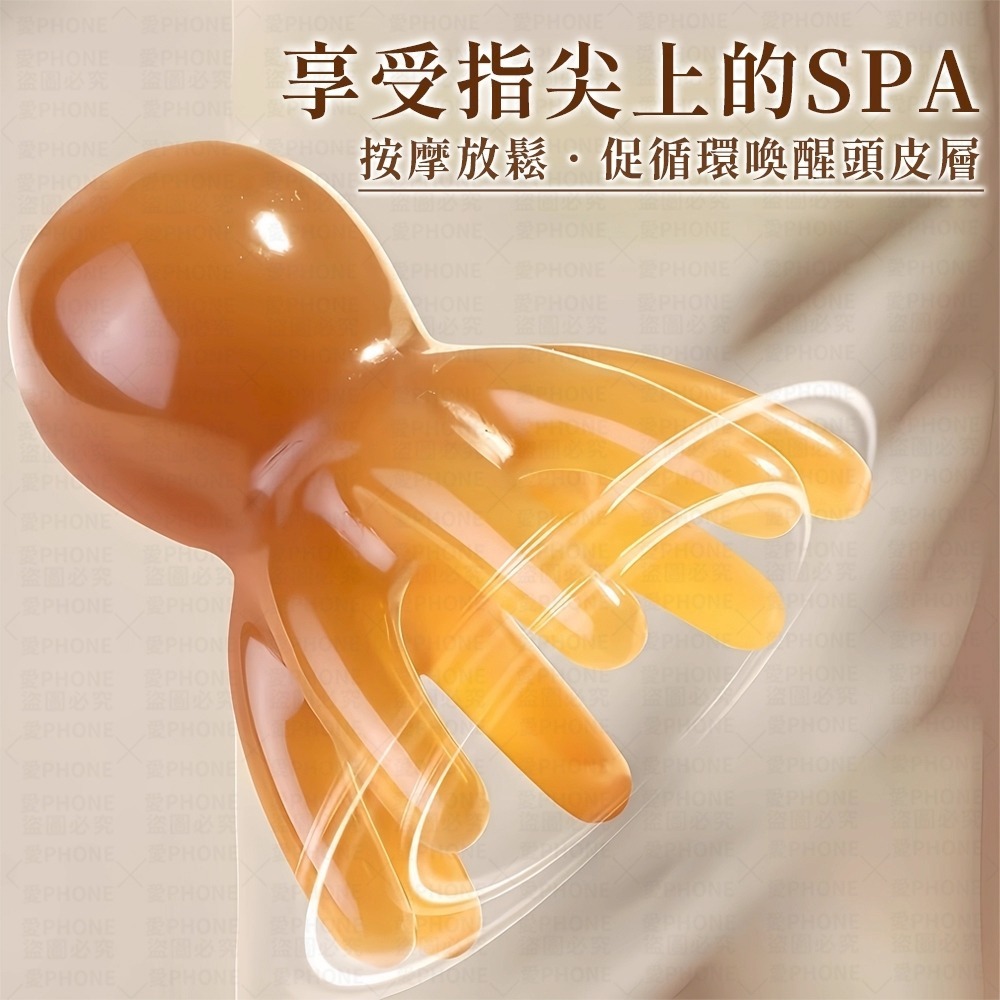 章魚按摩梳 按摩梳子 章魚梳 多功能按摩梳 八爪按摩梳 頭部按摩梳 頭皮按摩梳 按摩梳 經絡梳 經絡按摩梳 章魚造型梳-細節圖6