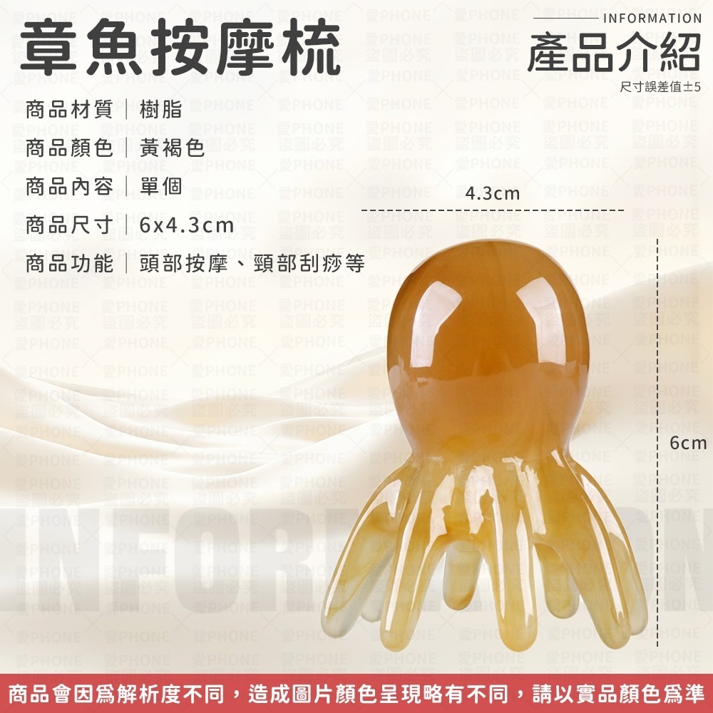 章魚按摩梳 按摩梳子 章魚梳 多功能按摩梳 八爪按摩梳 頭部按摩梳 頭皮按摩梳 按摩梳 經絡梳 經絡按摩梳 章魚造型梳-細節圖7