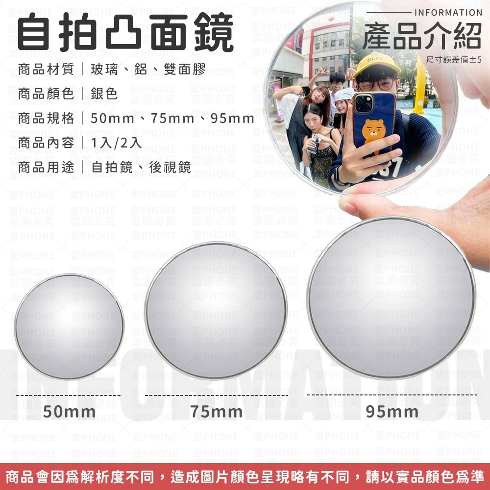 自拍凸面鏡 自拍鏡 凸面鏡 拍照神器 廣角鏡 自拍 小圓鏡 圓鏡 隨身鏡 倒車後視鏡 倒車鏡 轉角鏡 化妝鏡 鏡子-細節圖7