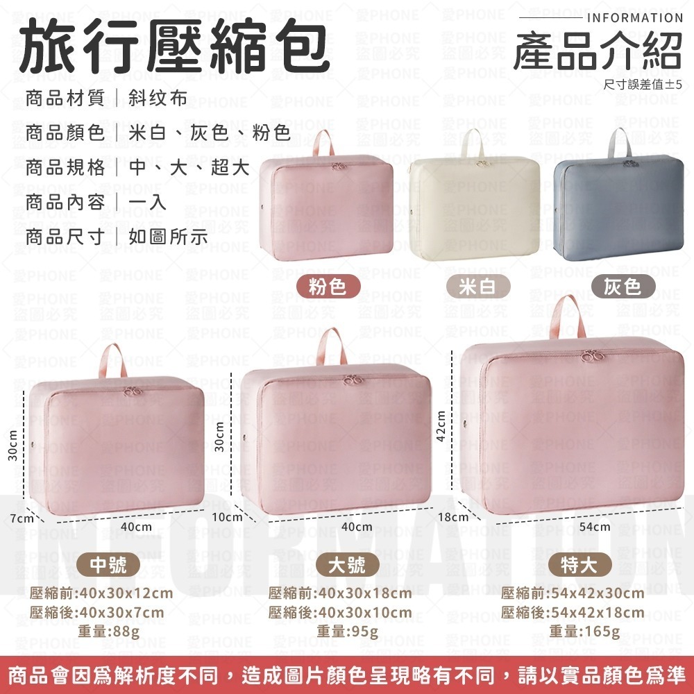 衣物壓縮包 旅行袋 旅行收納袋 衣物壓縮收納包 壓縮收納袋 棉被收納袋 衣服收納袋 收納-細節圖7