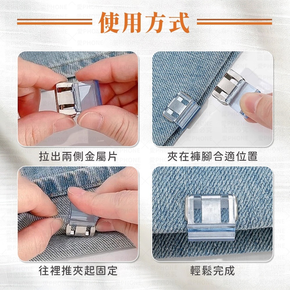 褲腳改短神器 褲腳固定夾 隱形褲腳夾 推推夾 金屬推推夾 無痕推推夾 窗戶鎖扣 文件夾 資料夾 活頁夾 紗窗防開扣 文具-細節圖6