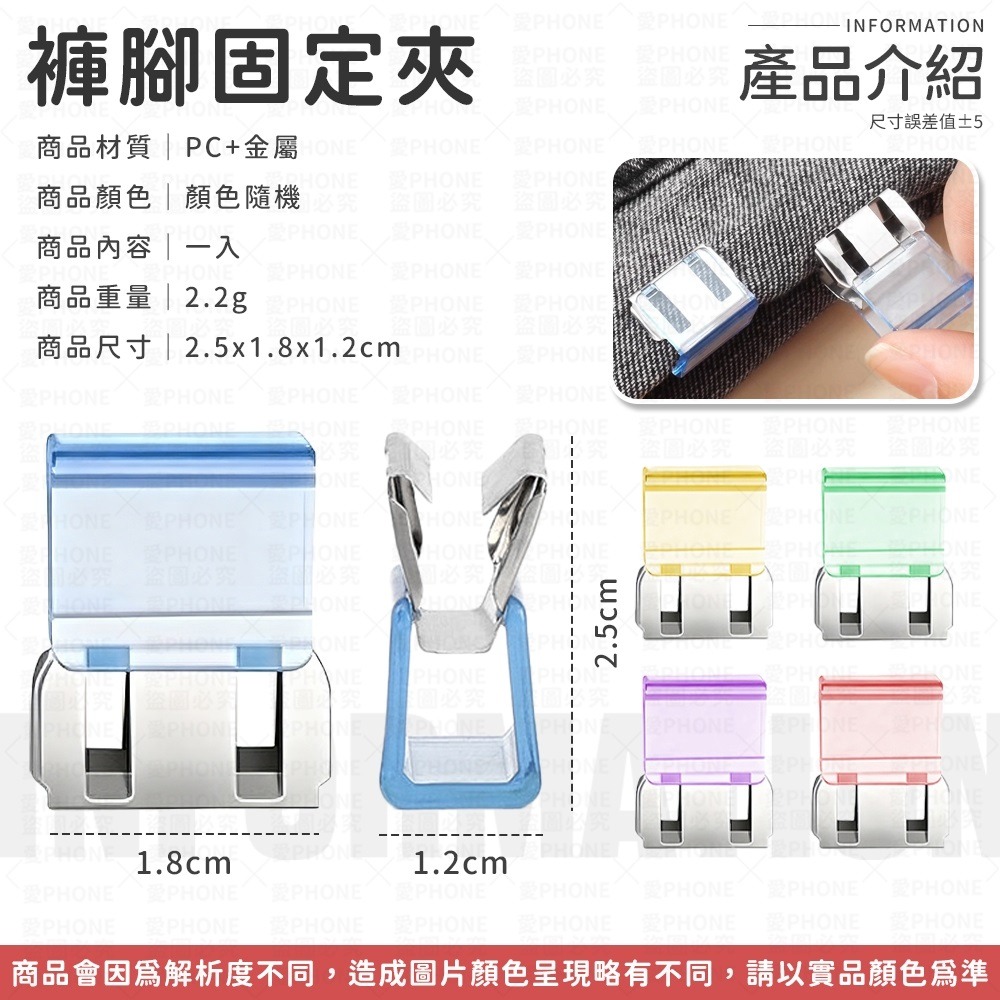 褲腳改短神器 褲腳固定夾 隱形褲腳夾 推推夾 金屬推推夾 無痕推推夾 窗戶鎖扣 文件夾 資料夾 活頁夾 紗窗防開扣 文具-細節圖7