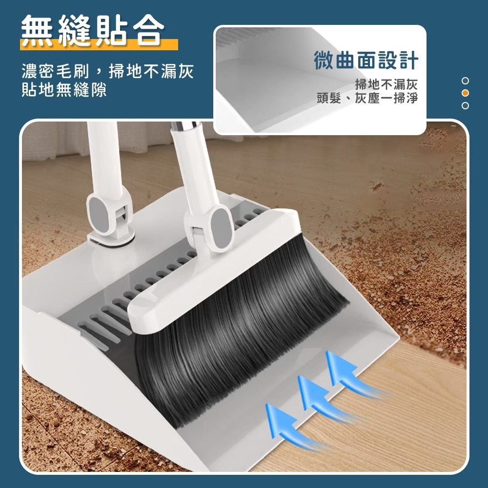 掃把 折疊掃把 掃把畚箕組 掃把組 站立式掃把組 掃把畚箕組 折疊掃把組 畚斗 畚箕 伸縮掃把 摺疊掃把 家用掃把 掃具-細節圖4
