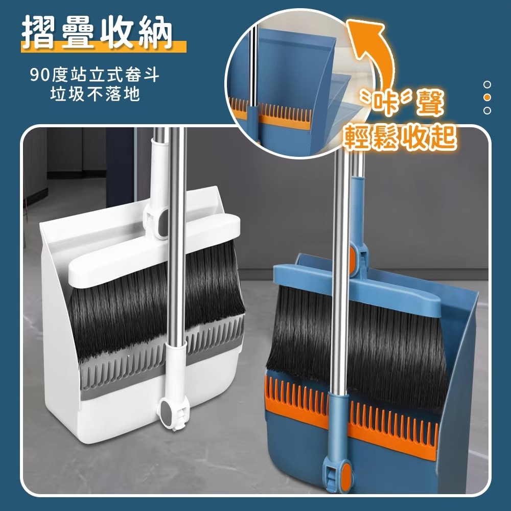 掃把 折疊掃把 掃把畚箕組 掃把組 站立式掃把組 掃把畚箕組 折疊掃把組 畚斗 畚箕 伸縮掃把 摺疊掃把 家用掃把 掃具-細節圖5