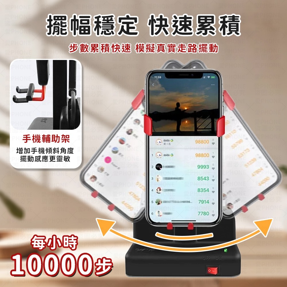 暴走搖步機 升級降噪 自動搖步機 搖步機 皮克敏 計步器 刷步機 種花神器 搖擺器 寶可夢走路機 刷步器 寶可夢走路機-細節圖3