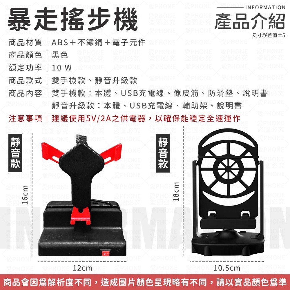 暴走搖步機 升級降噪 自動搖步機 搖步機 皮克敏 計步器 刷步機 種花神器 搖擺器 寶可夢走路機 刷步器 寶可夢走路機-細節圖8
